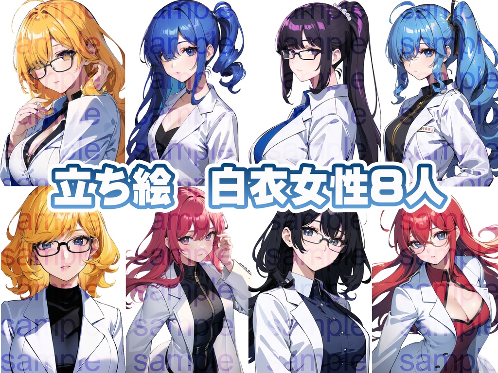 立ち絵セット11~20まとめ