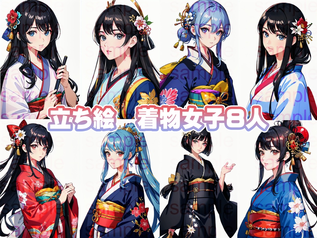立ち絵セット50