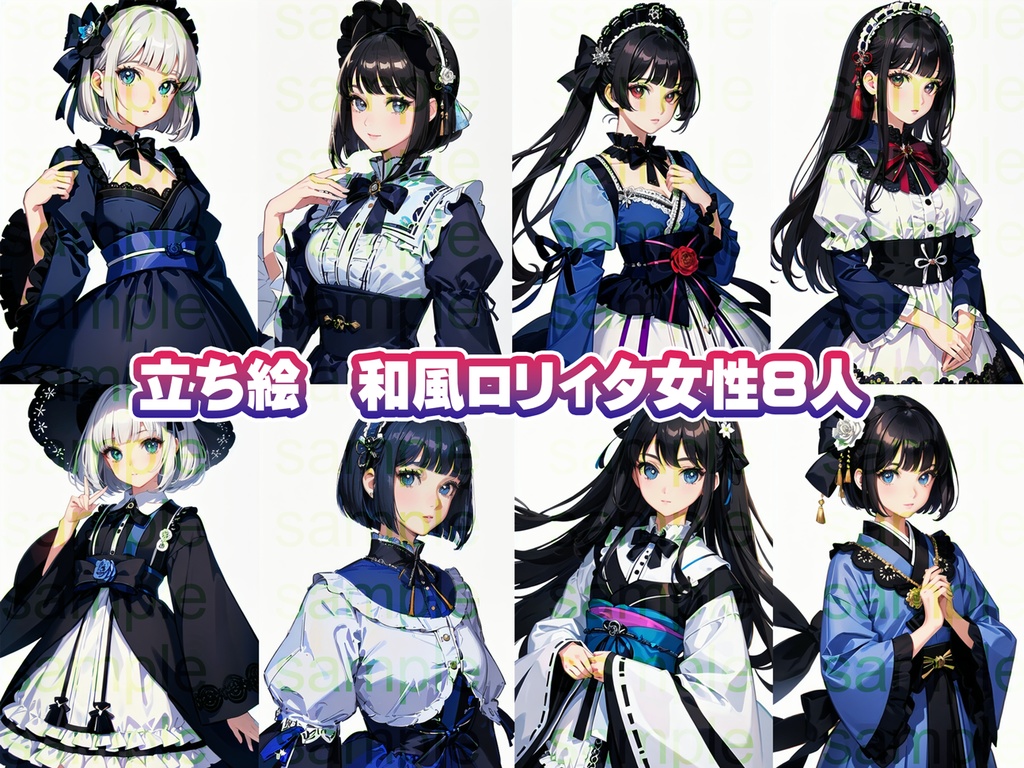 立ち絵セット57
