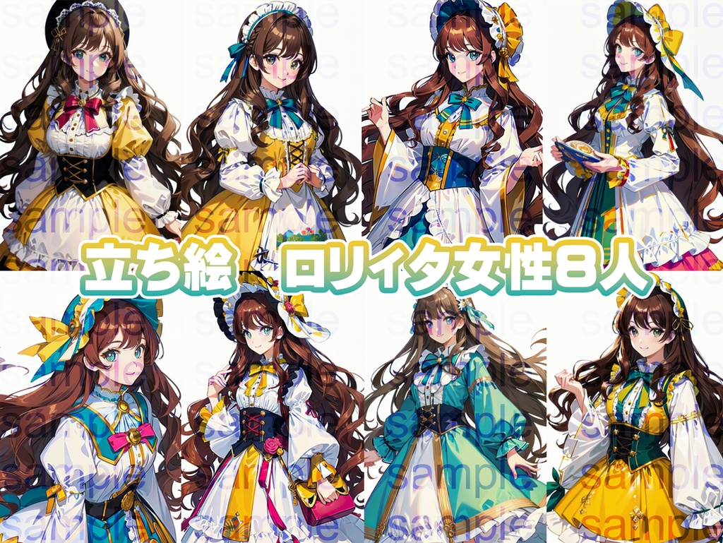 立ち絵セット61