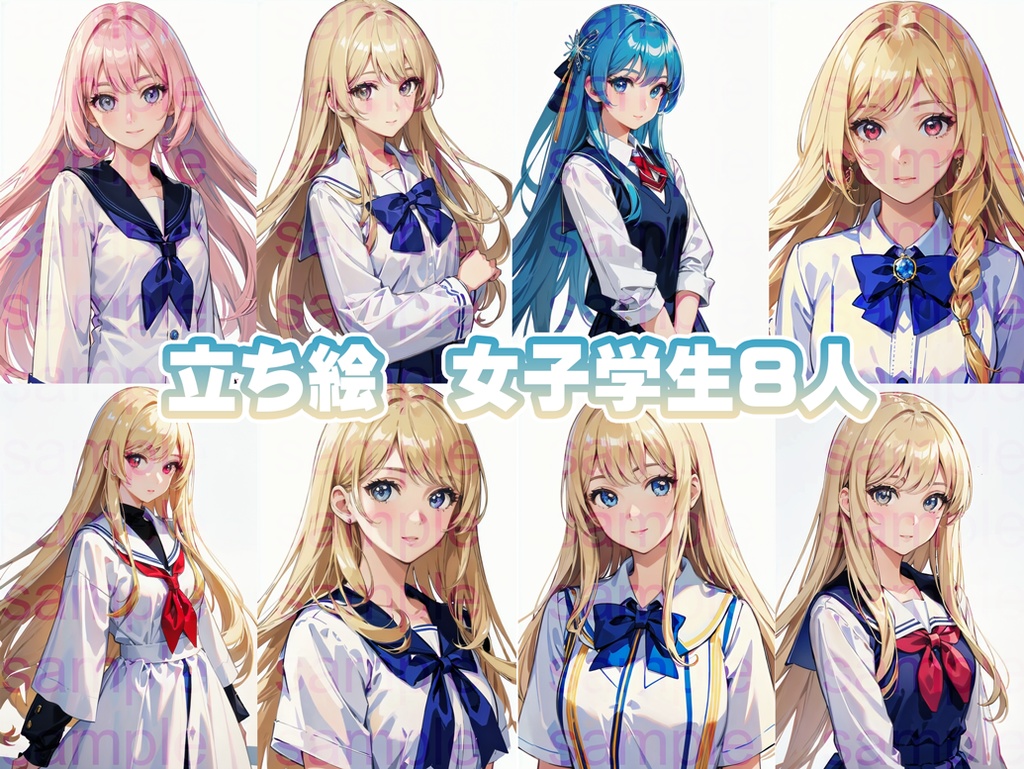 立ち絵セット65