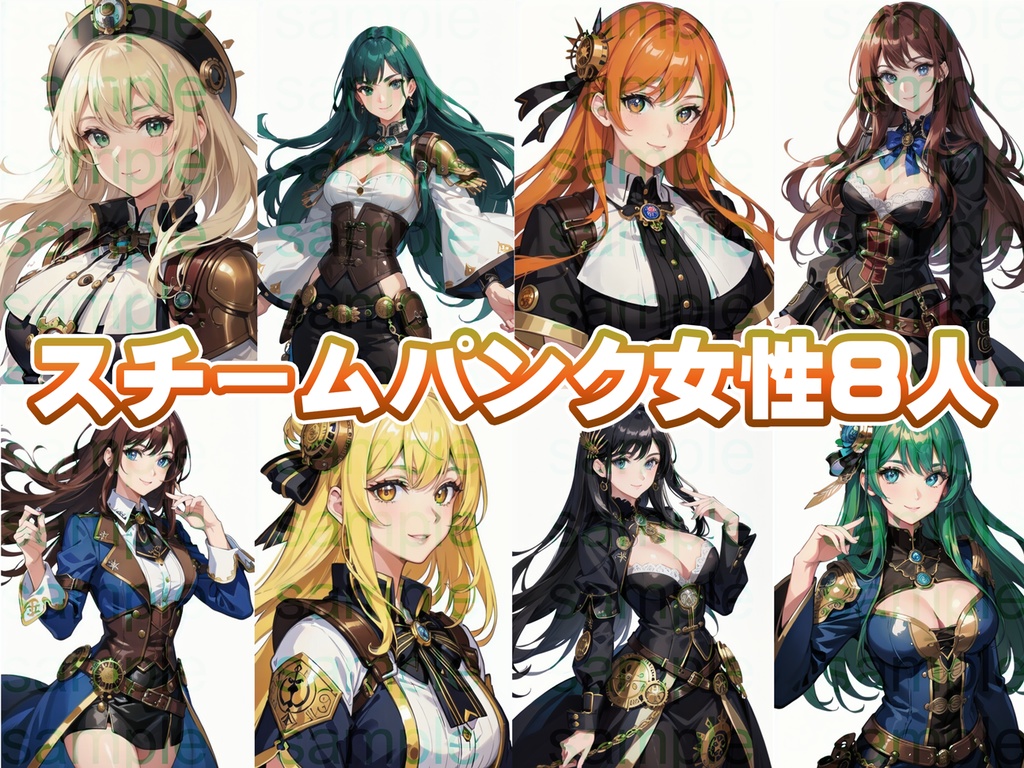 立ち絵セット21~30まとめ