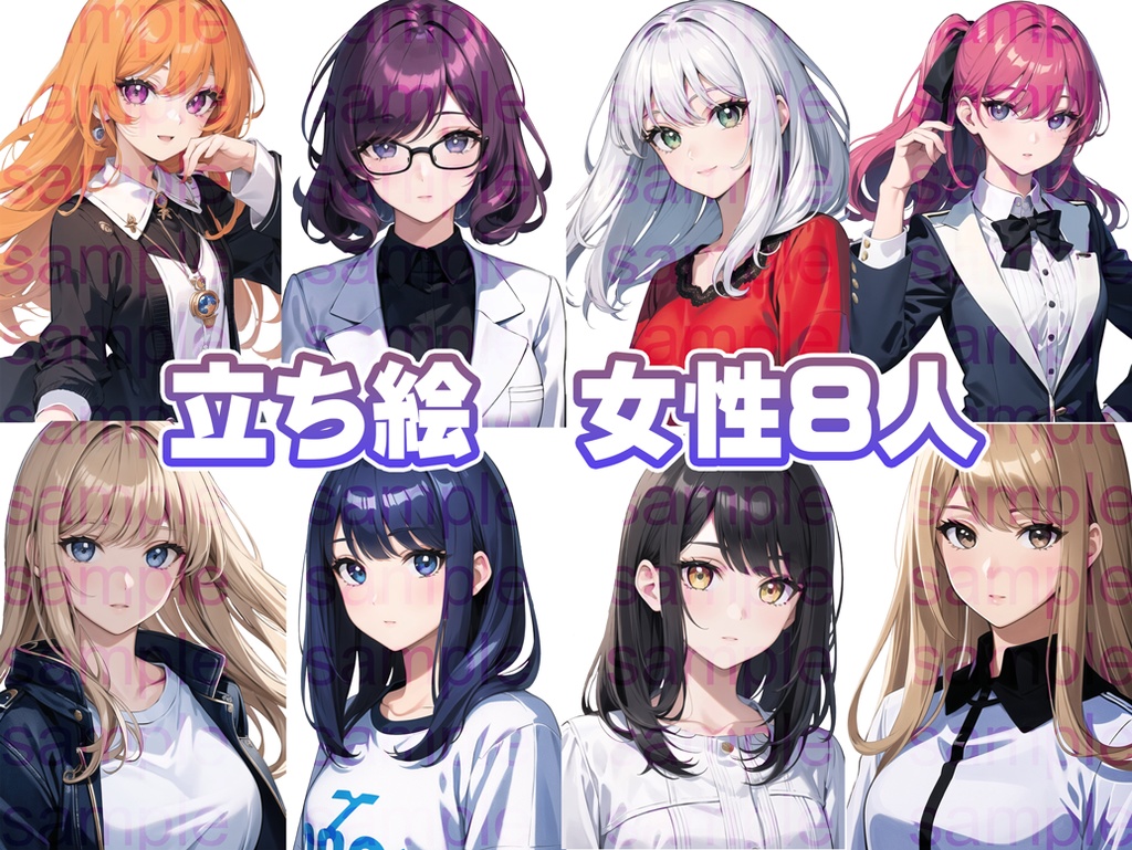 立ち絵セット73