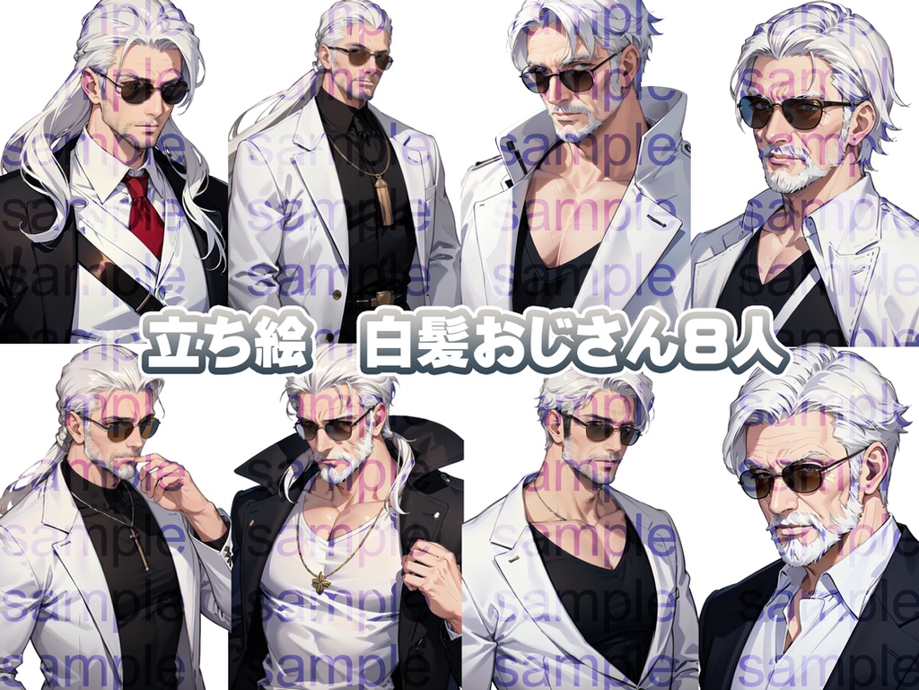 立ち絵セット75