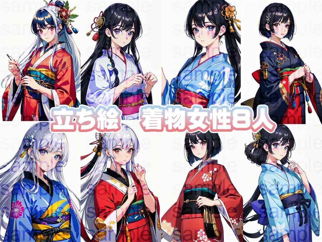 立ち絵セット76