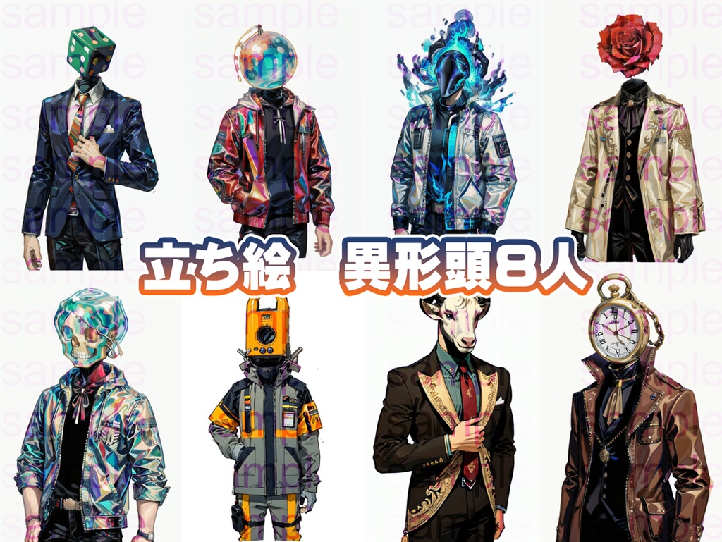 立ち絵セット77