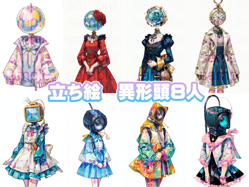 立ち絵セット78