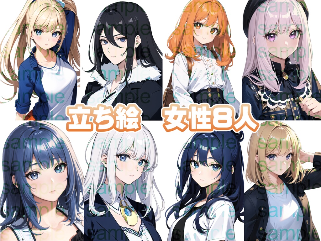 立ち絵セット80