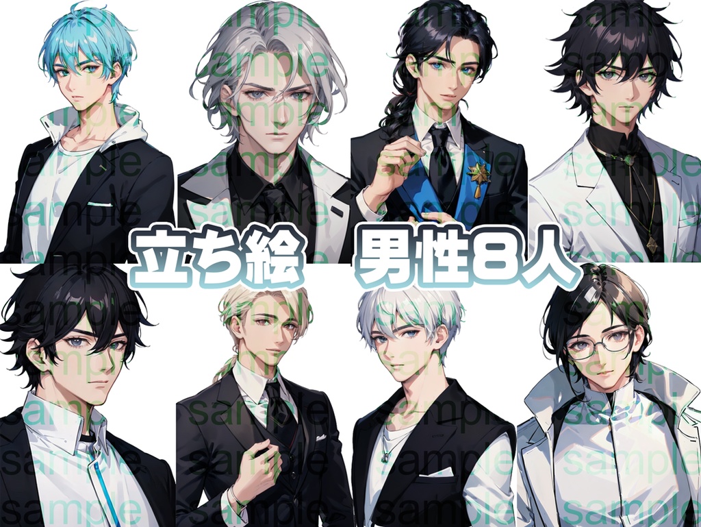 立ち絵セット83