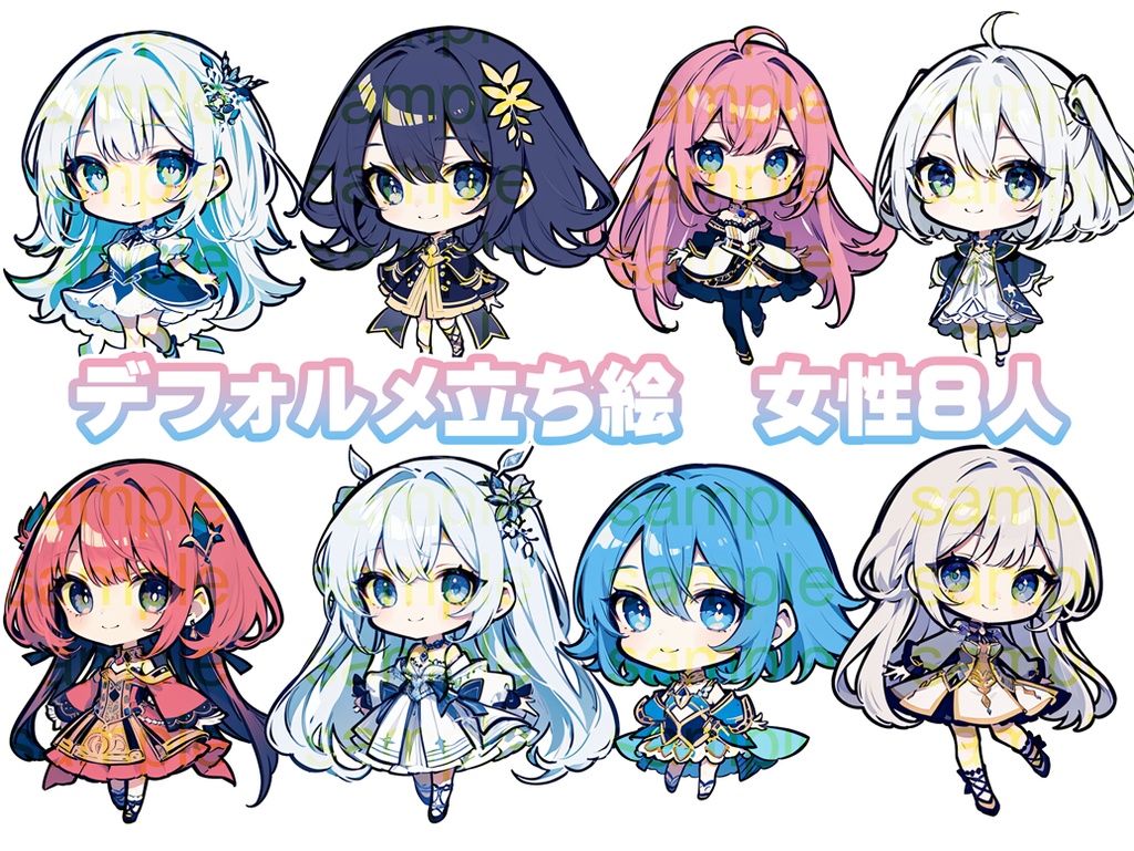 立ち絵セット88