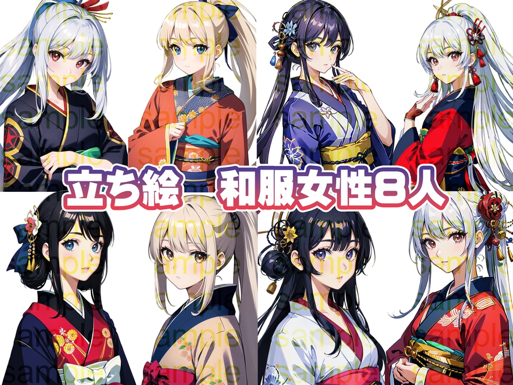 立ち絵セット94