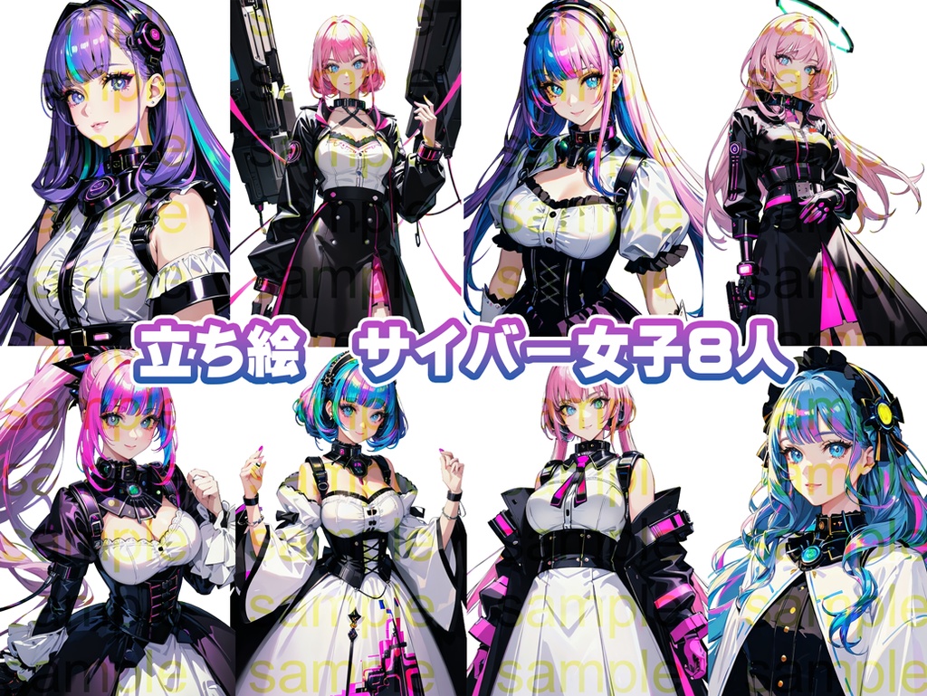 立ち絵セット98