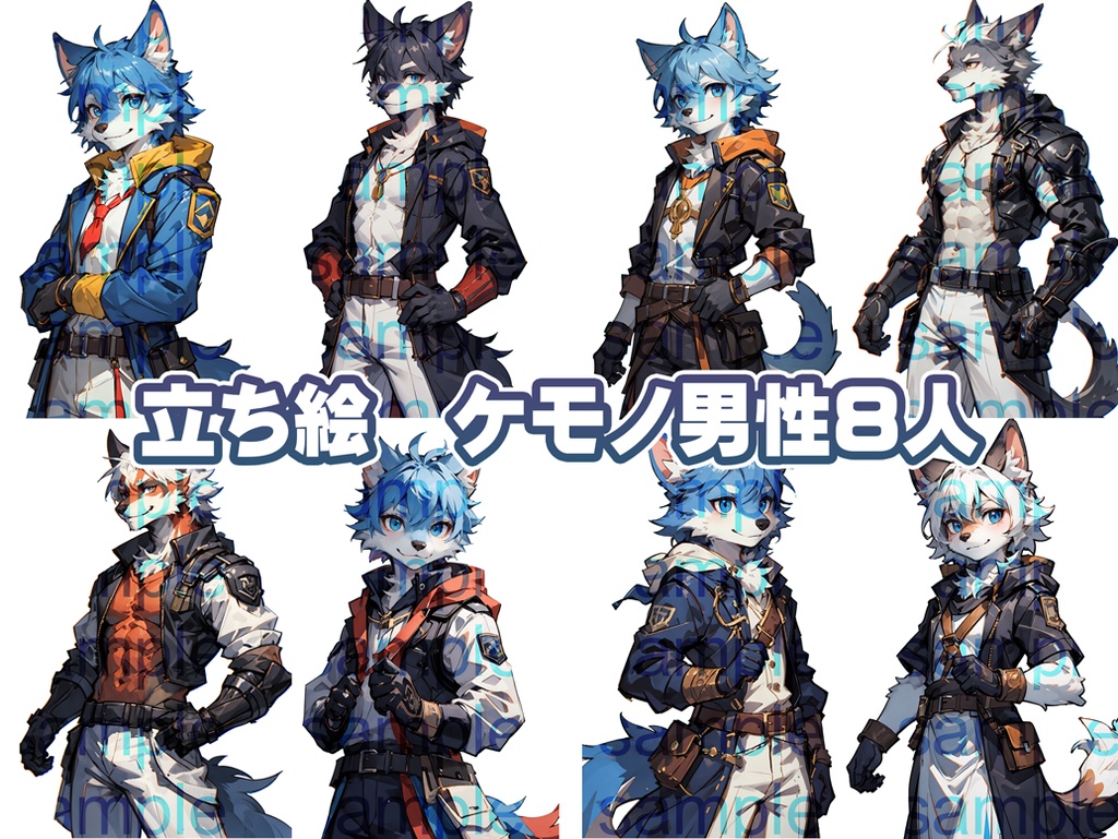 立ち絵セット101