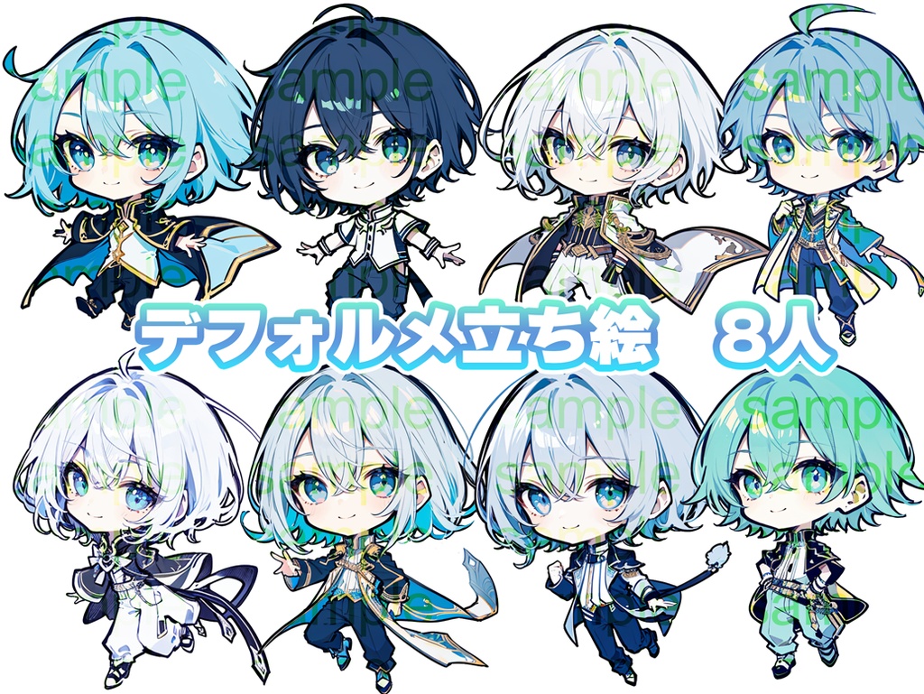 立ち絵セット105