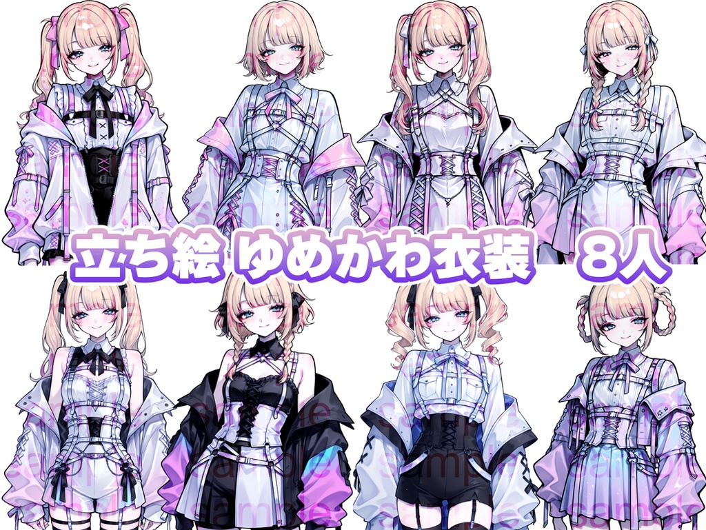 立ち絵セット107