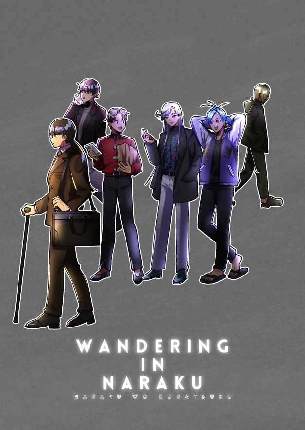 【漫画】WANDERING IN NARAKU