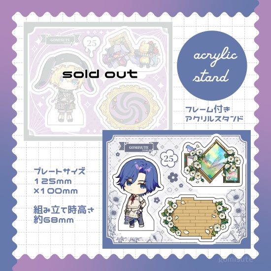 フレーム付きアクスタ