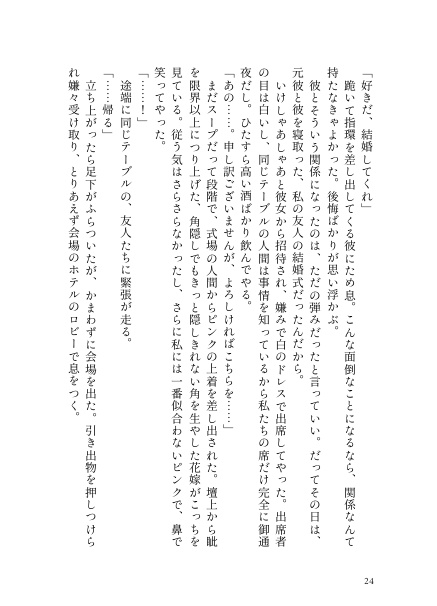 あまあま~スイートな恋物語~