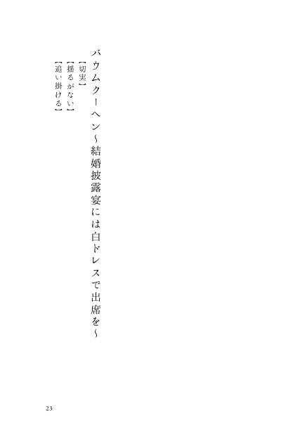 あまあま~スイートな恋物語~