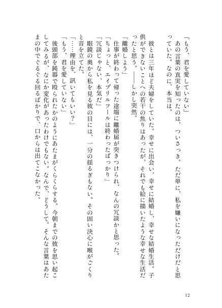 花の色は~恋愛短編集~