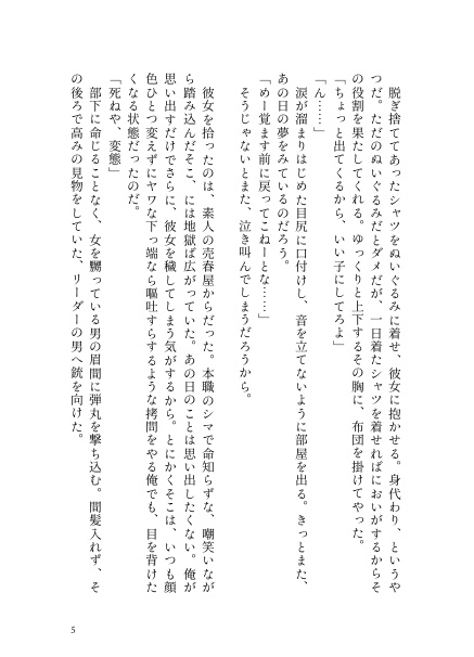 俺がいないとアイツが泣くから