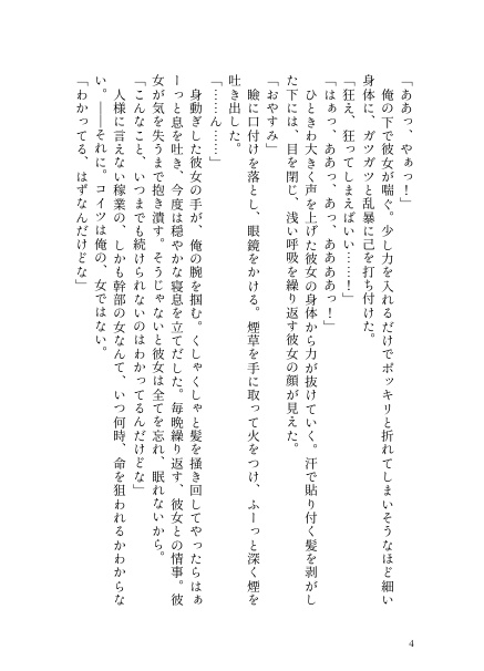 俺がいないとアイツが泣くから