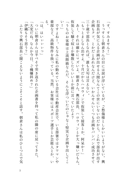 可愛いのは猫ですか?~冷徹部長の溺愛事情~【恋愛】DL