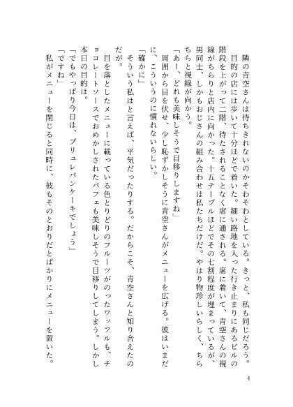 ファーストパフェ【BL】DL