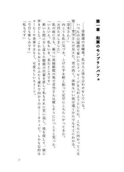 ファーストパフェ【BL】DL