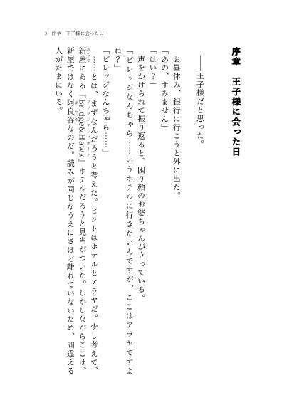 蜜婚遊戯~ファーストキスから溺愛されています~【恋愛】DL