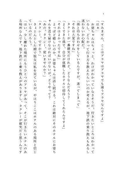 蜜婚遊戯~ファーストキスから溺愛されています~【恋愛】DL