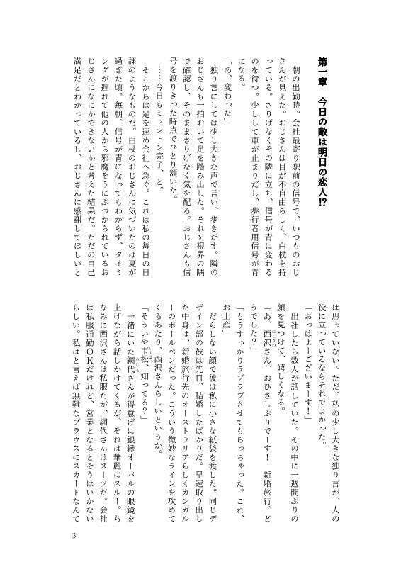 網代さんを怒らせたい【恋愛】DL