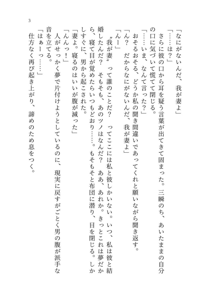 家庭侵略されています!~魔王の逆異世界スローライフ~【恋愛】DL