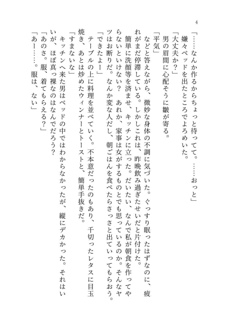 家庭侵略されています!~魔王の逆異世界スローライフ~【恋愛】DL