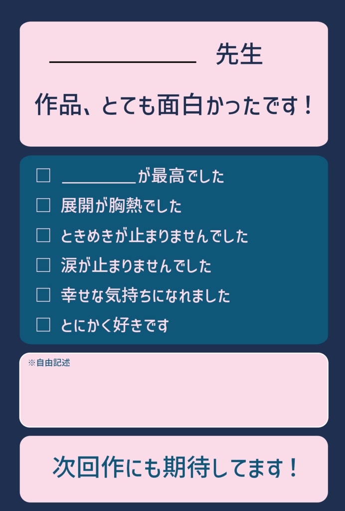 ファンレター用はがき
