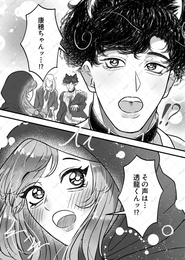 【透康】夢と思い出とハロウィンと【新刊】