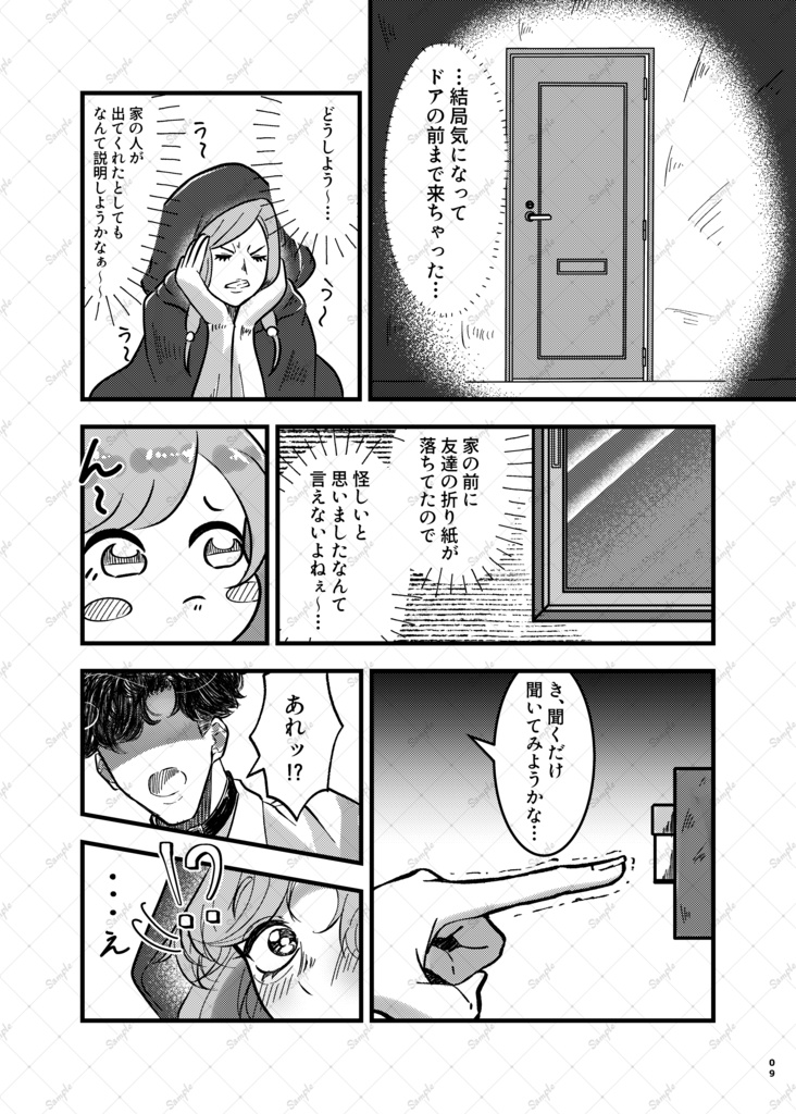 【透康】夢と思い出とハロウィンと【新刊】