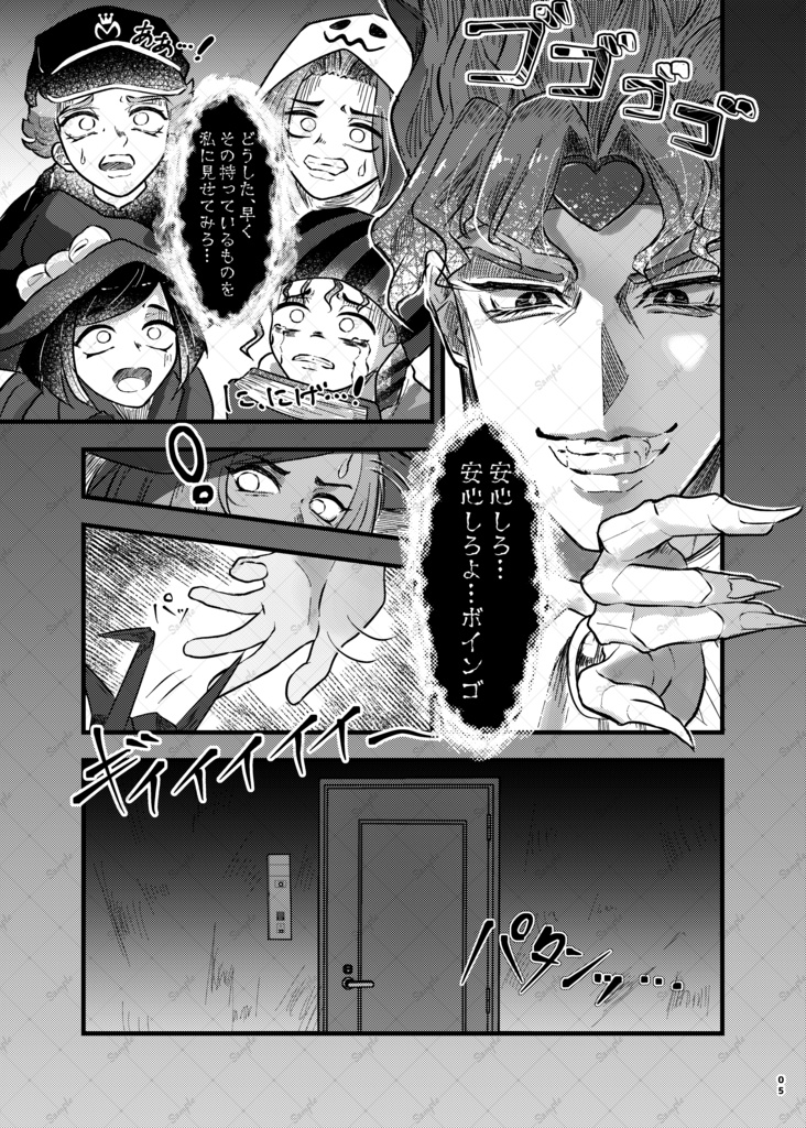 【透康】夢と思い出とハロウィンと【新刊】