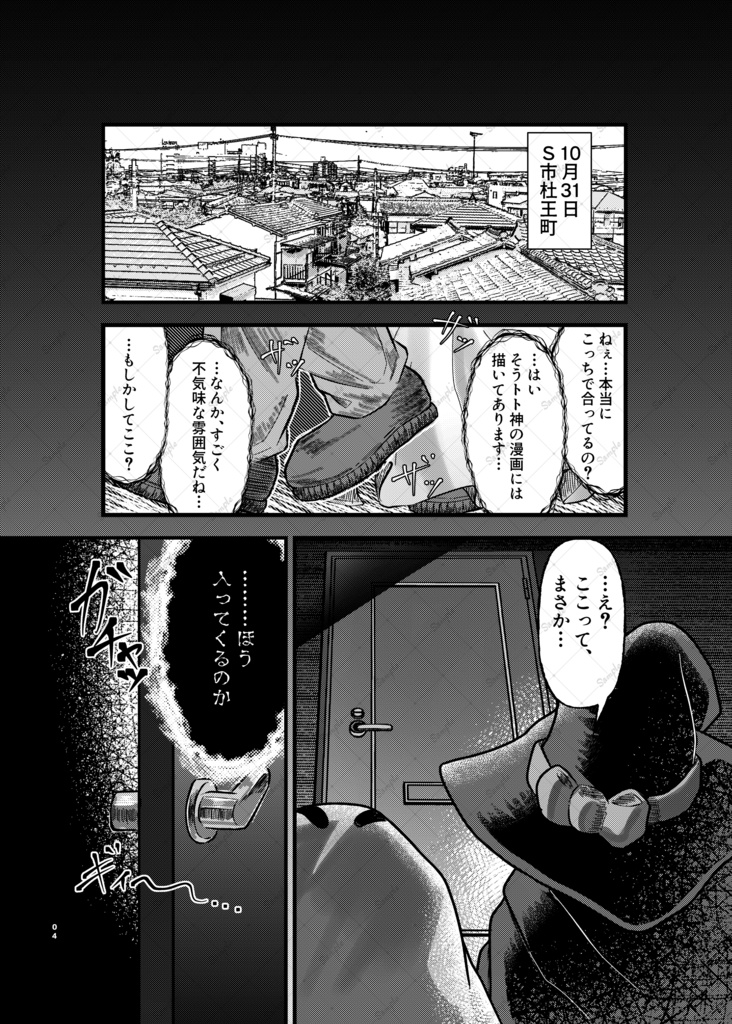 【透康】夢と思い出とハロウィンと【新刊】