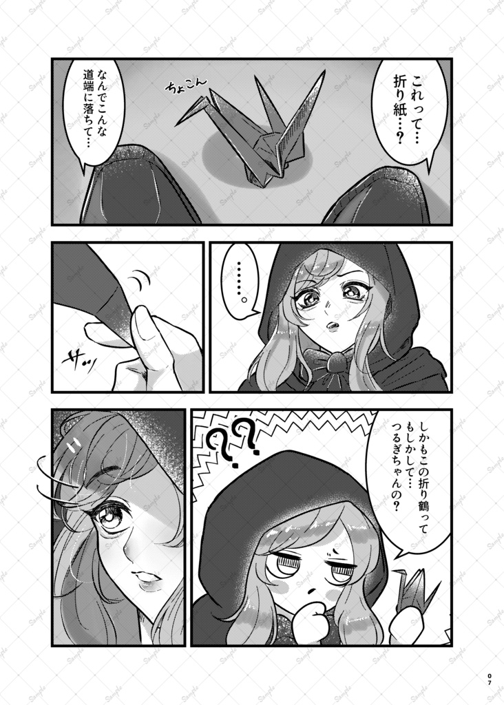 【透康】夢と思い出とハロウィンと【新刊】