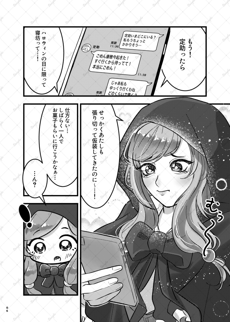 【透康】夢と思い出とハロウィンと【新刊】