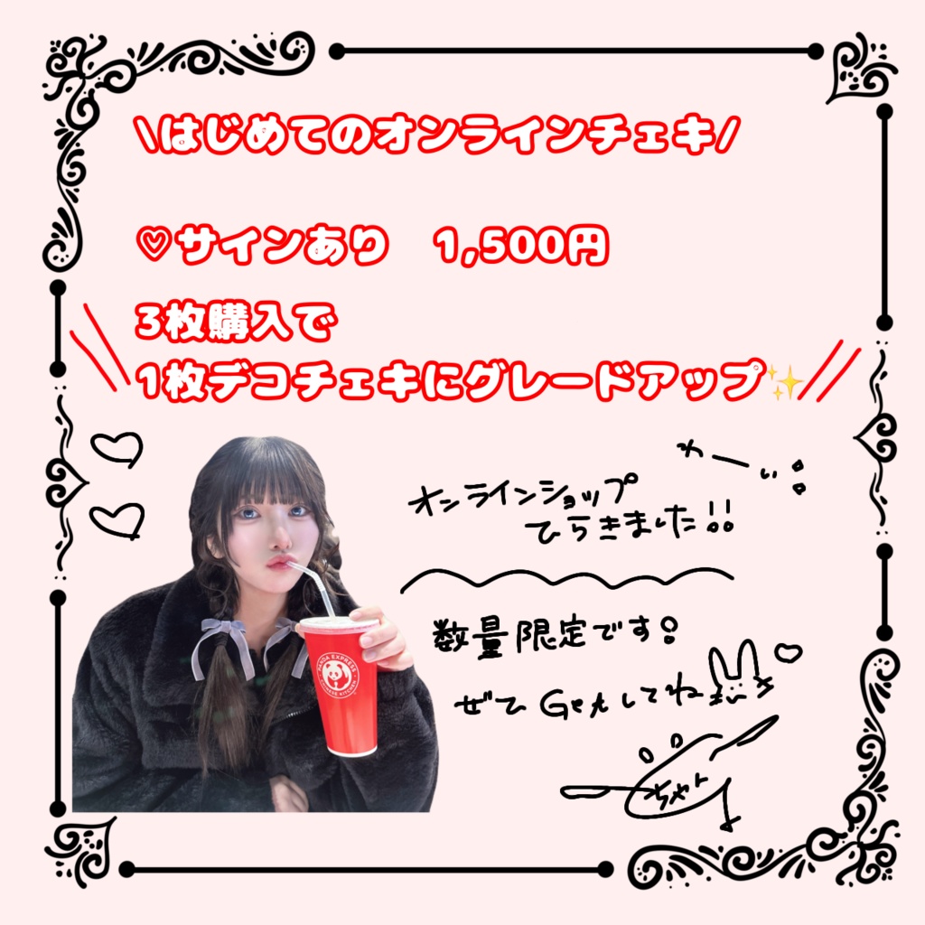 🖤はじめての私服ちぇき🖤