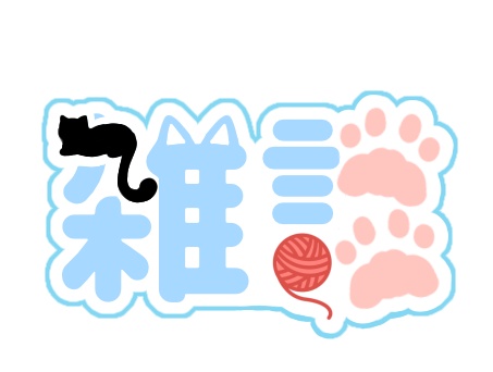 ねこちゃん雑談ロゴ