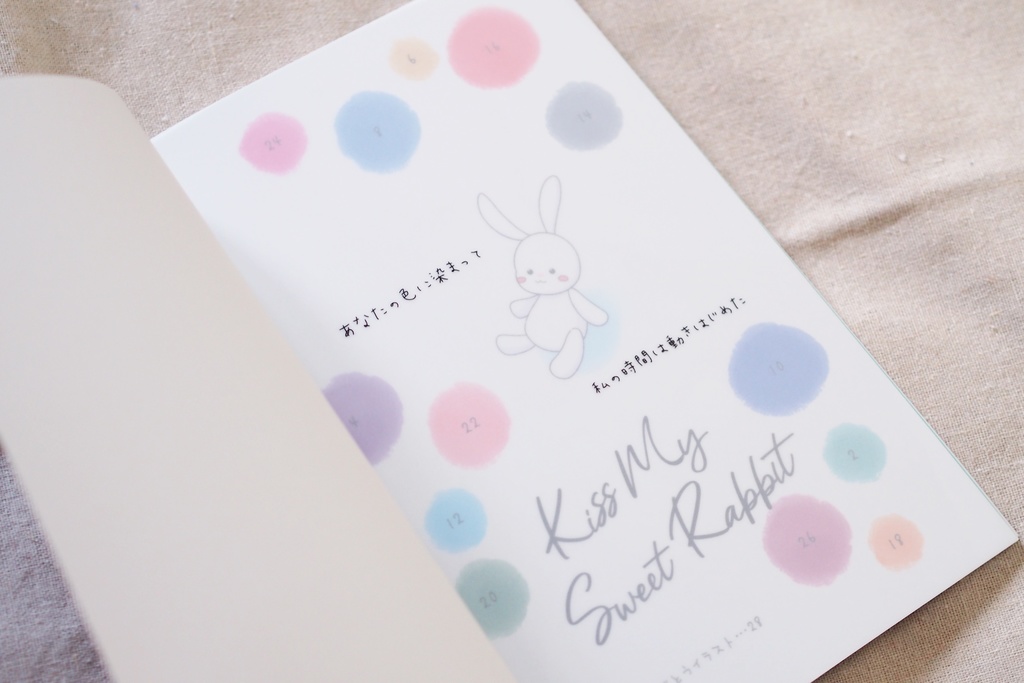 【既刊・anzr全キャラ】Kiss My Sweet Rabbit