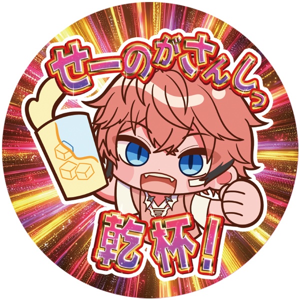 乾杯ステッカー