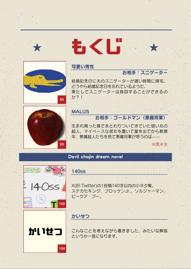 闇鍋病鍋Yummy鍋?