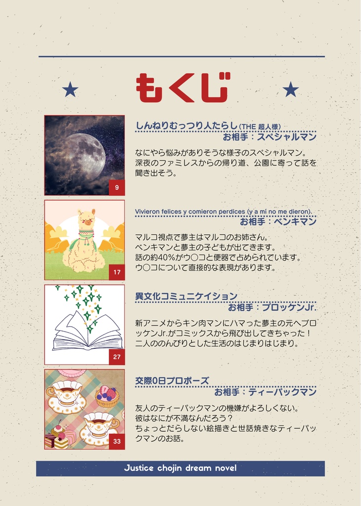 闇鍋病鍋Yummy鍋?