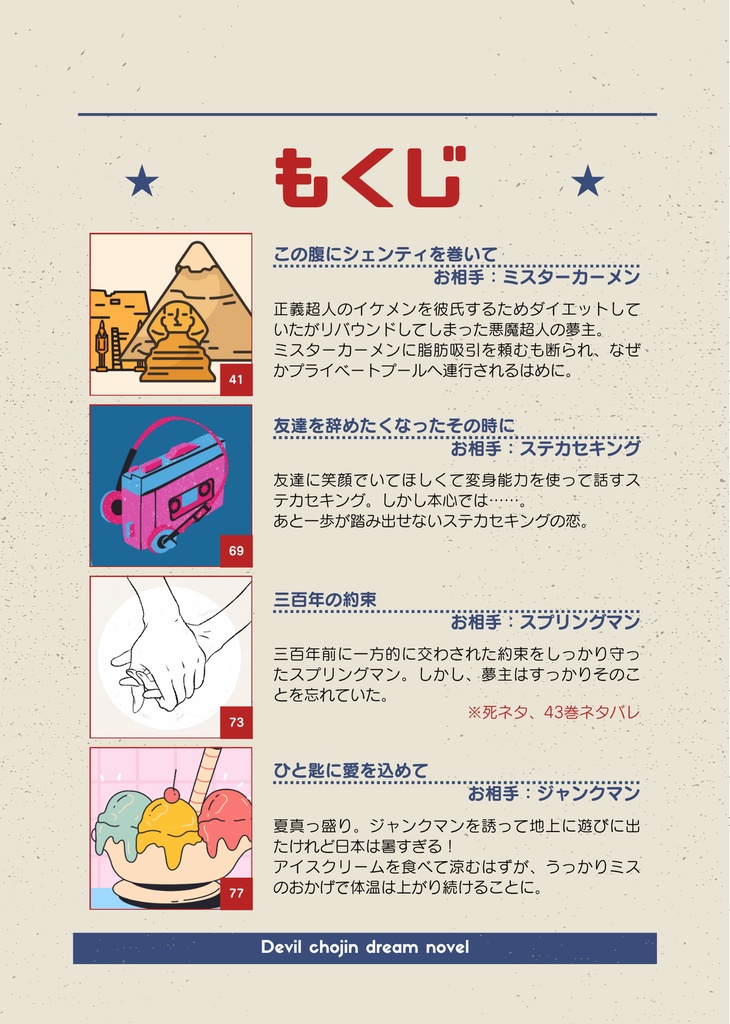 闇鍋病鍋Yummy鍋?