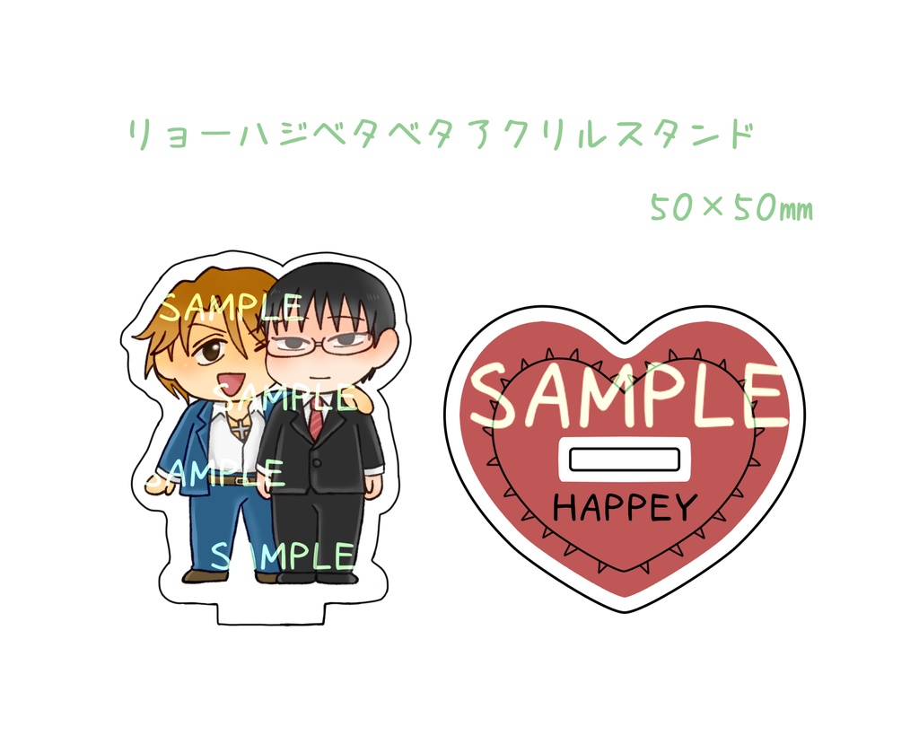 リョーハジベタベタアクリルスタンド