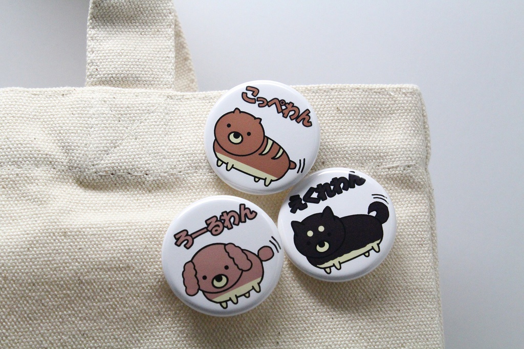 こっぺわん 缶バッジ32㎜ 全身タイプ